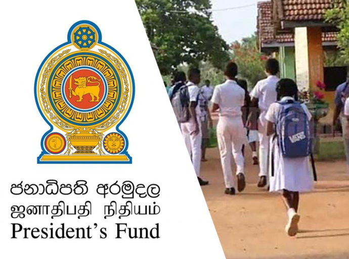 ආපදාවට ලක්වූ පාසල් දරුවන් සඳහා ජනාධිපති අරමුදලේ  මූල්‍ය ආධාර ලබාදීම ඇරඹෙයි
